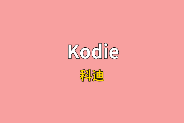 Kodie英文名