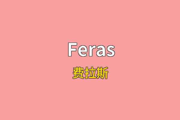 Feras英文名