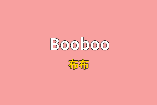Booboo英文名