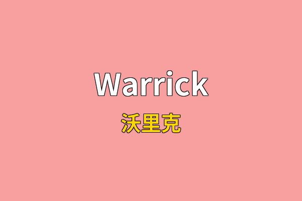 Warrick英文名