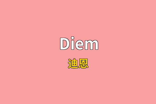 Diem英文名