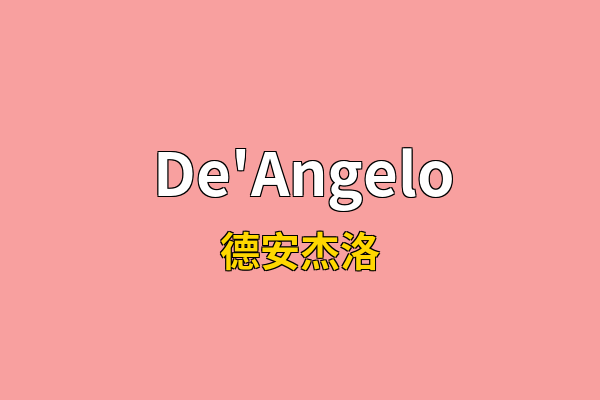 De'Angelo英文名