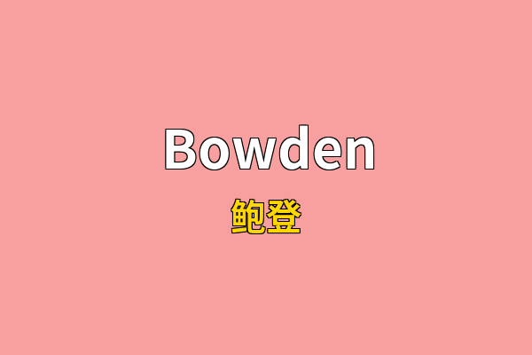 Bowden英文名
