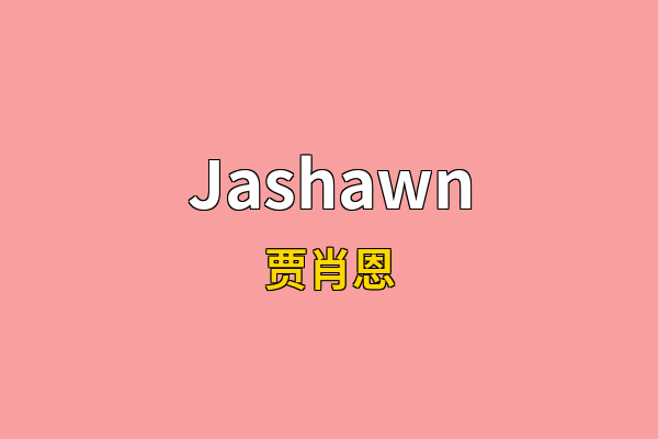 Jashawn英文名
