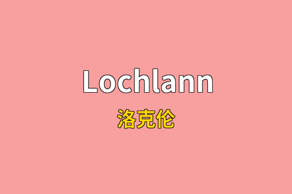 Lochlann英文名