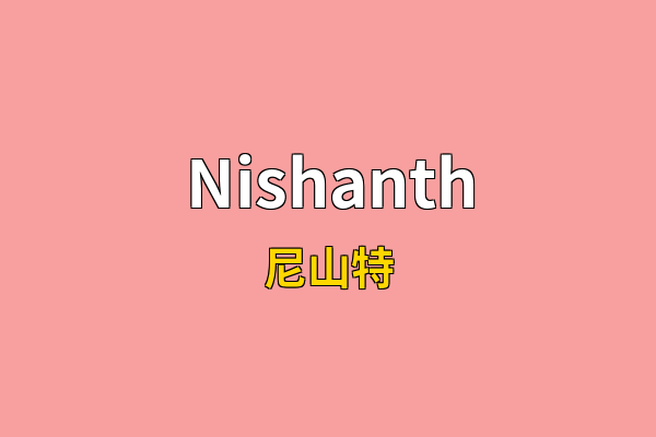 Nishanth英文名