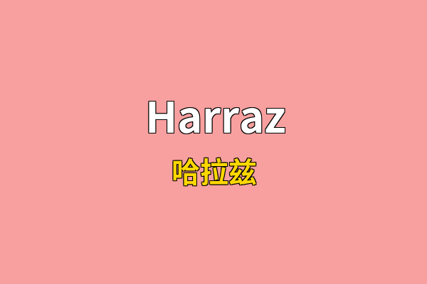 Harraz英文名