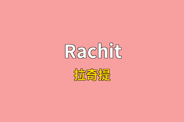 Rachit英文名