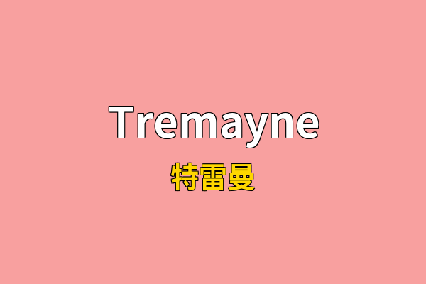 Tremayne英文名