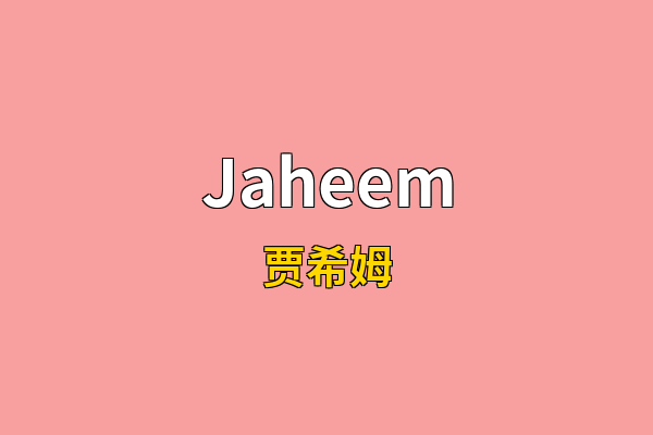 Jaheem英文名