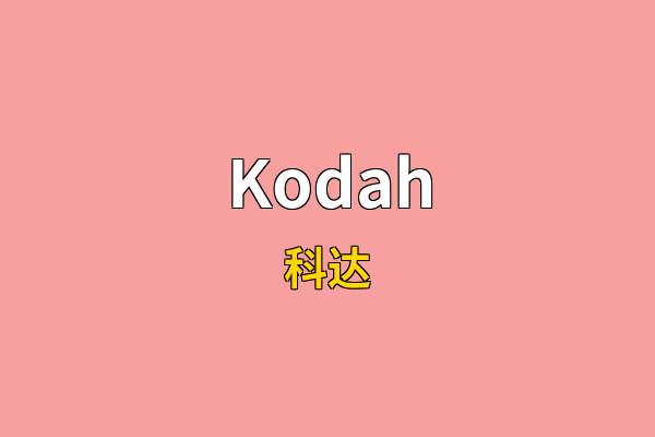 Kodah英文名