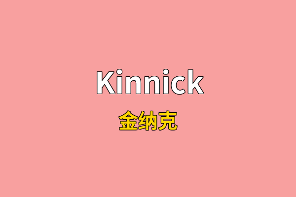 Kinnick英文名