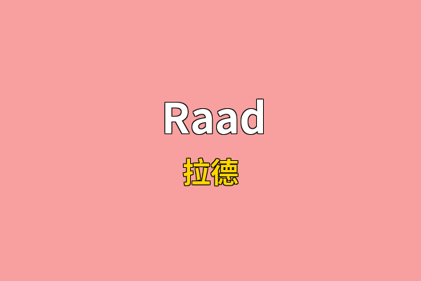 Raad英文名