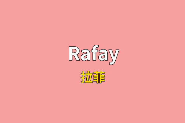 Rafay英文名