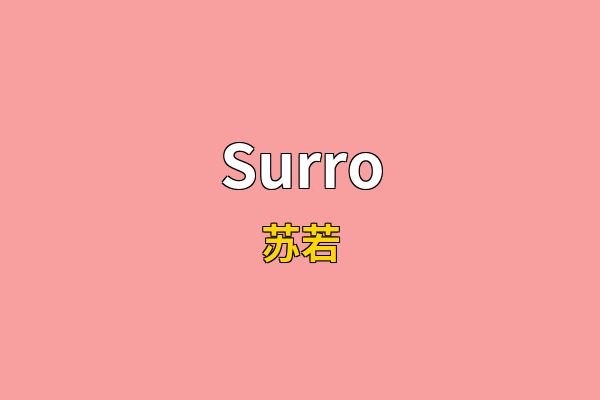 Surro英文名