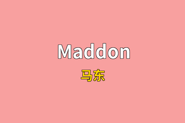 Maddon英文名