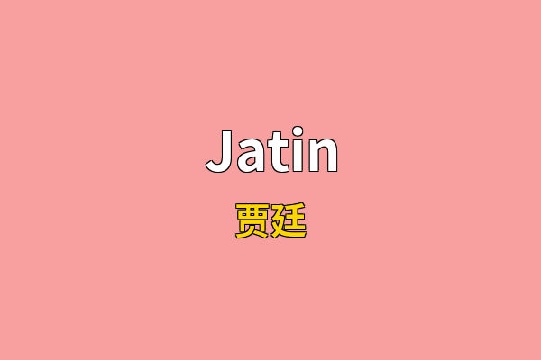 Jatin英文名