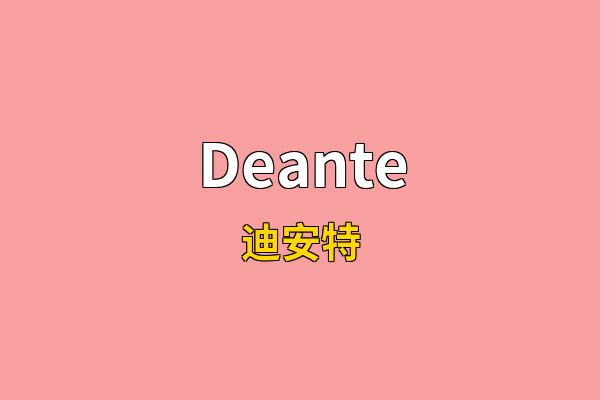 Deante英文名