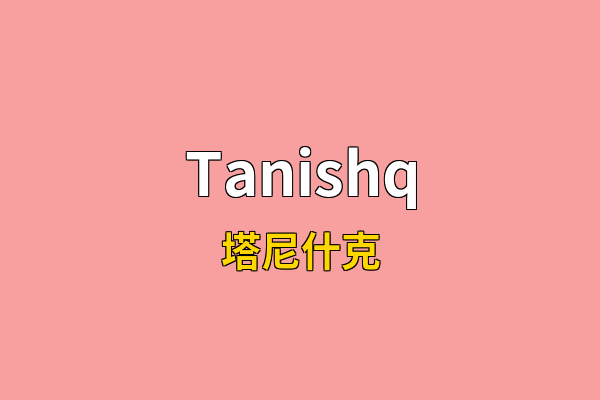 Tanishq英文名