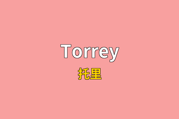 Torrey英文名
