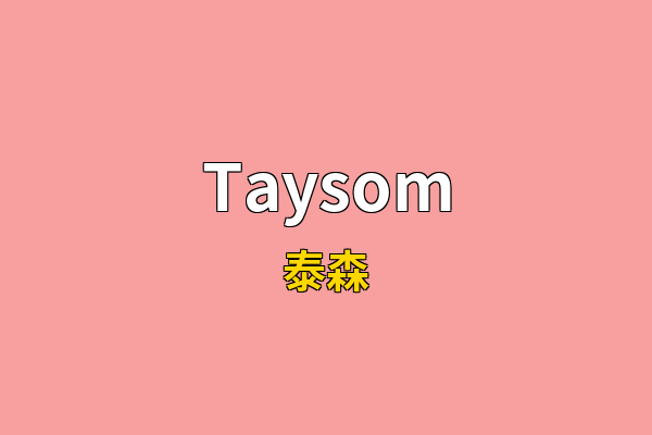 Taysom英文名