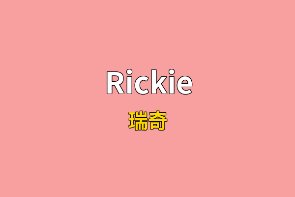 Rickie英文名