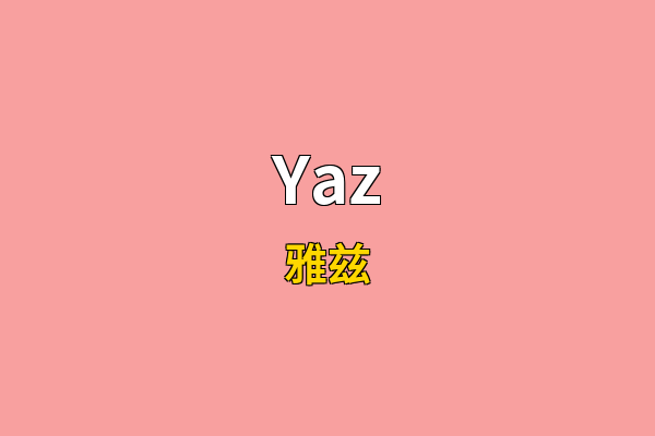 Yaz英文名