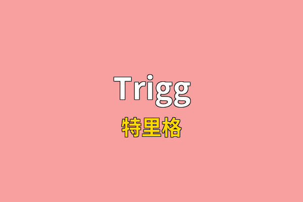 Trigg英文名