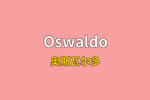 Oswaldo英文名