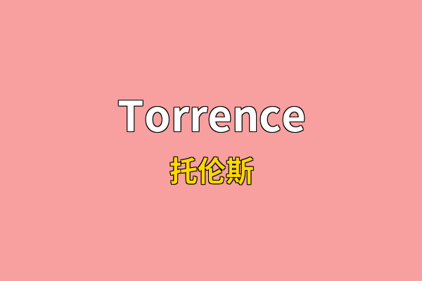 Torrence英文名