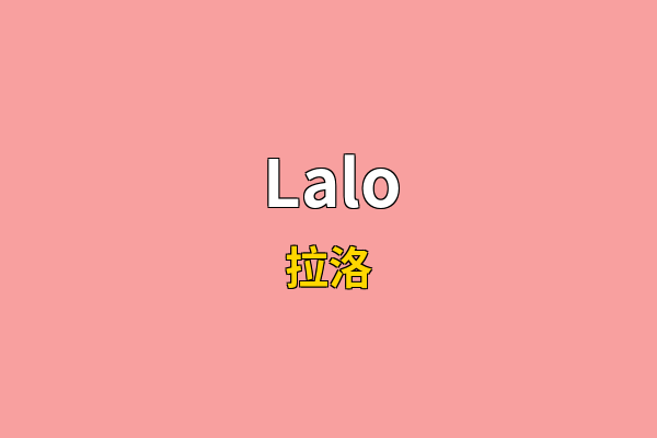 Lalo英文名