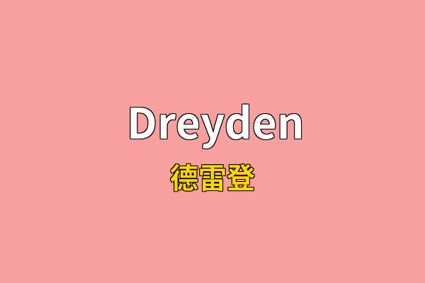 Dreyden英文名