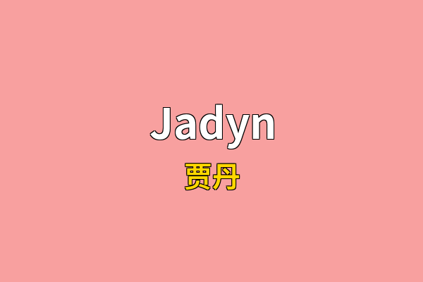 Jadyn英文名