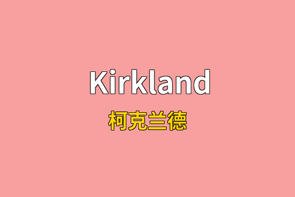 Kirkland英文名