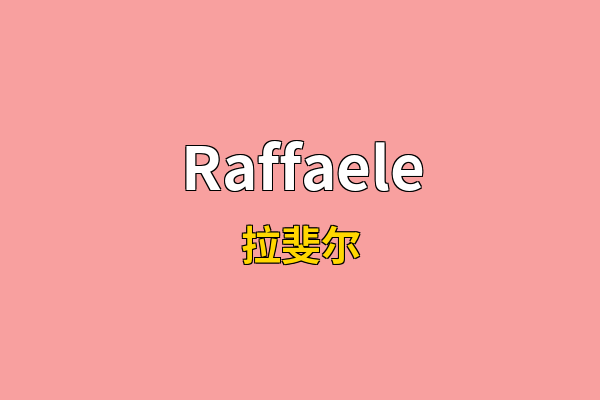Raffaele英文名