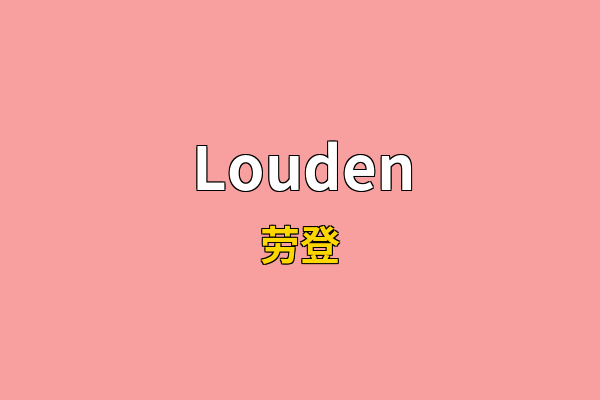 Louden英文名
