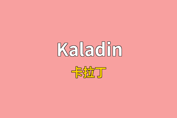 Kaladin英文名