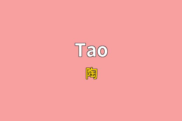 Tao英文名
