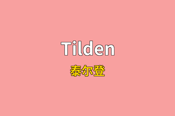 Tilden英文名