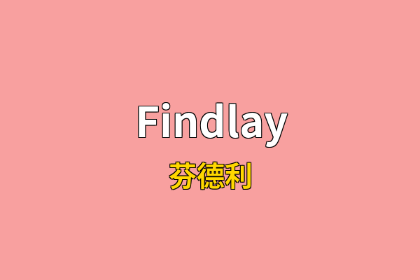 Findlay英文名