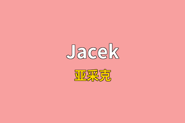 Jacek英文名
