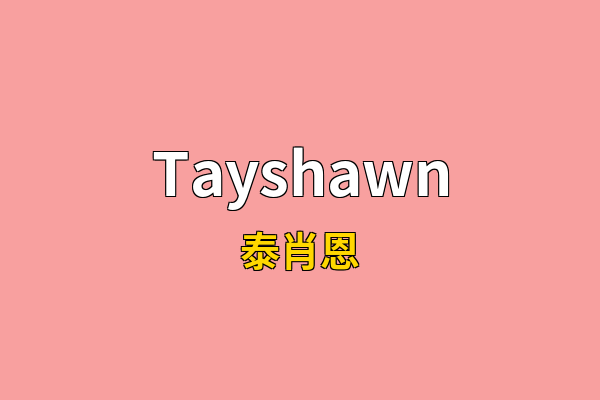 Tayshawn英文名