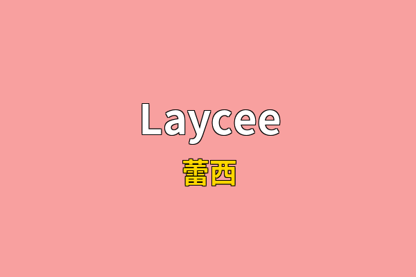 Laycee英文名