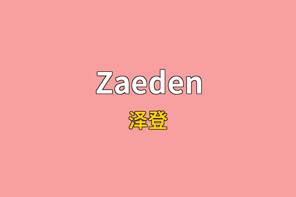 Zaeden英文名