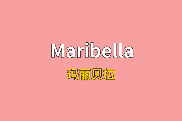 Maribella英文名