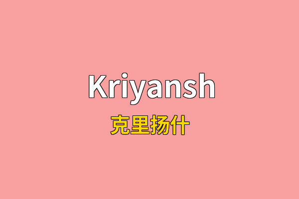 Kriyansh英文名