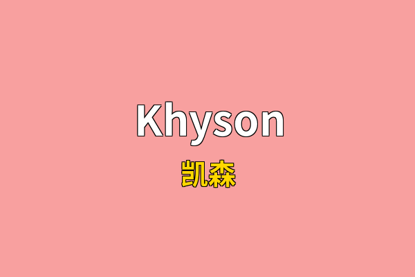 Khyson英文名