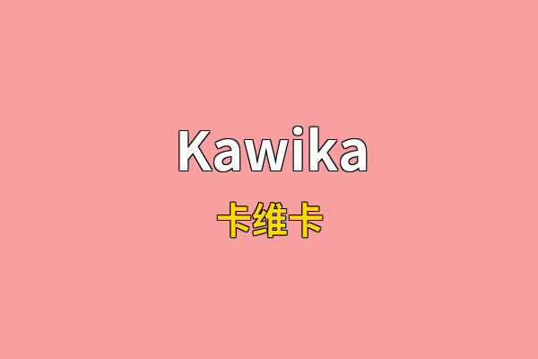 Kawika英文名