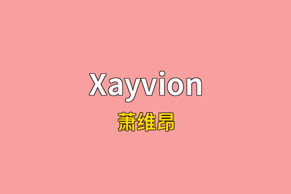 Xayvion英文名