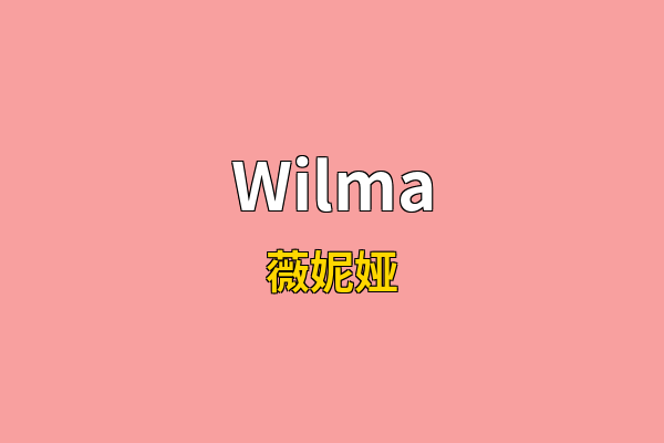 Wilma英文名